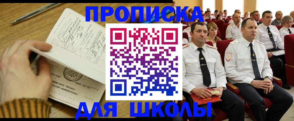 временная регистрация в квартире в Мурино