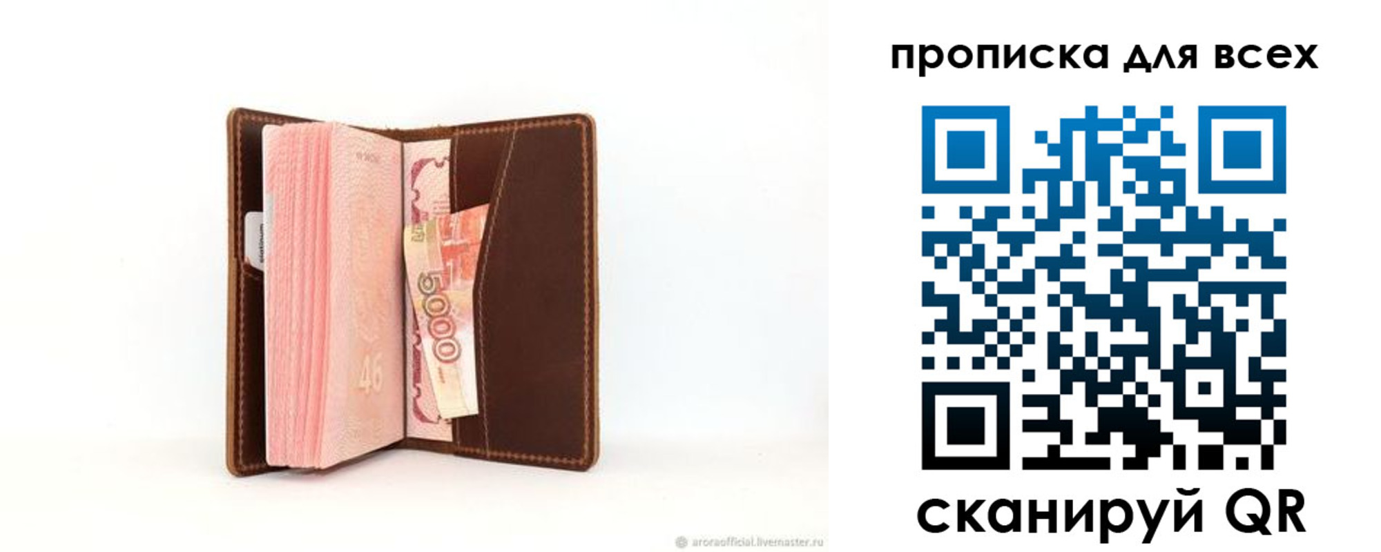 временная регистрация в квартире в Мурино