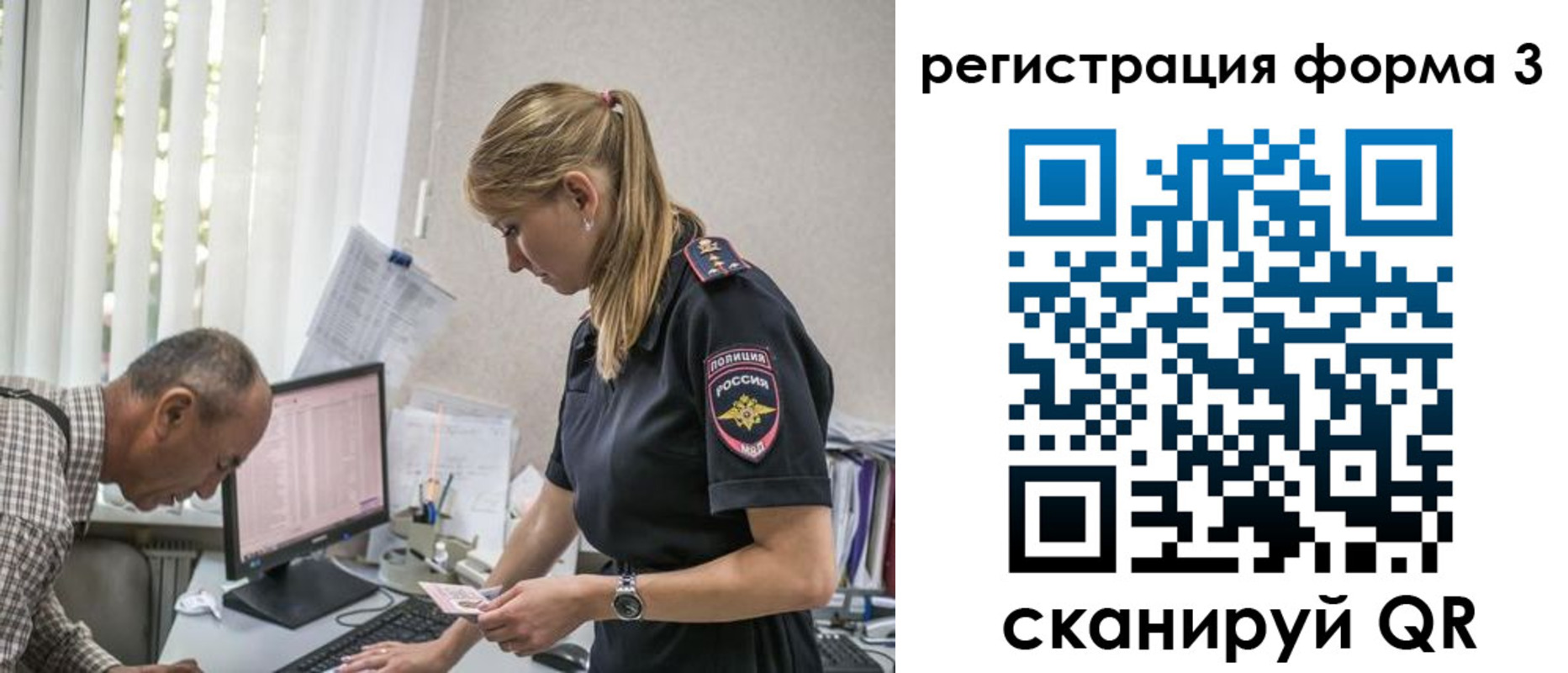 временная регистрация в квартире в Мурино