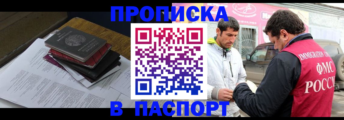 где прописаться в Мурино