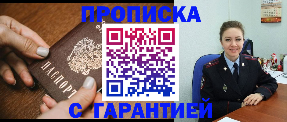 миграционный учет в Мурино