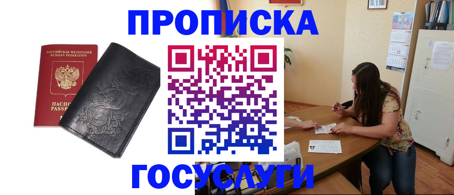 временная регистрация недорого в Мурино