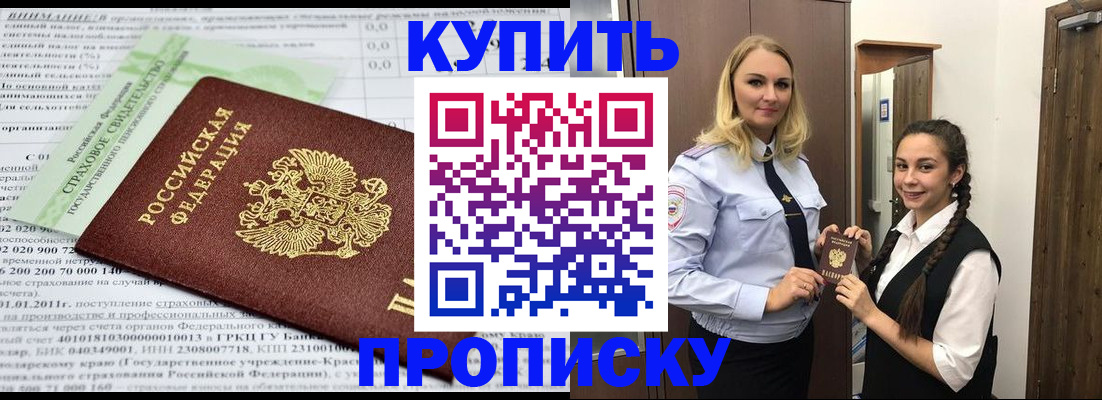 регистрация для школы в Мурино